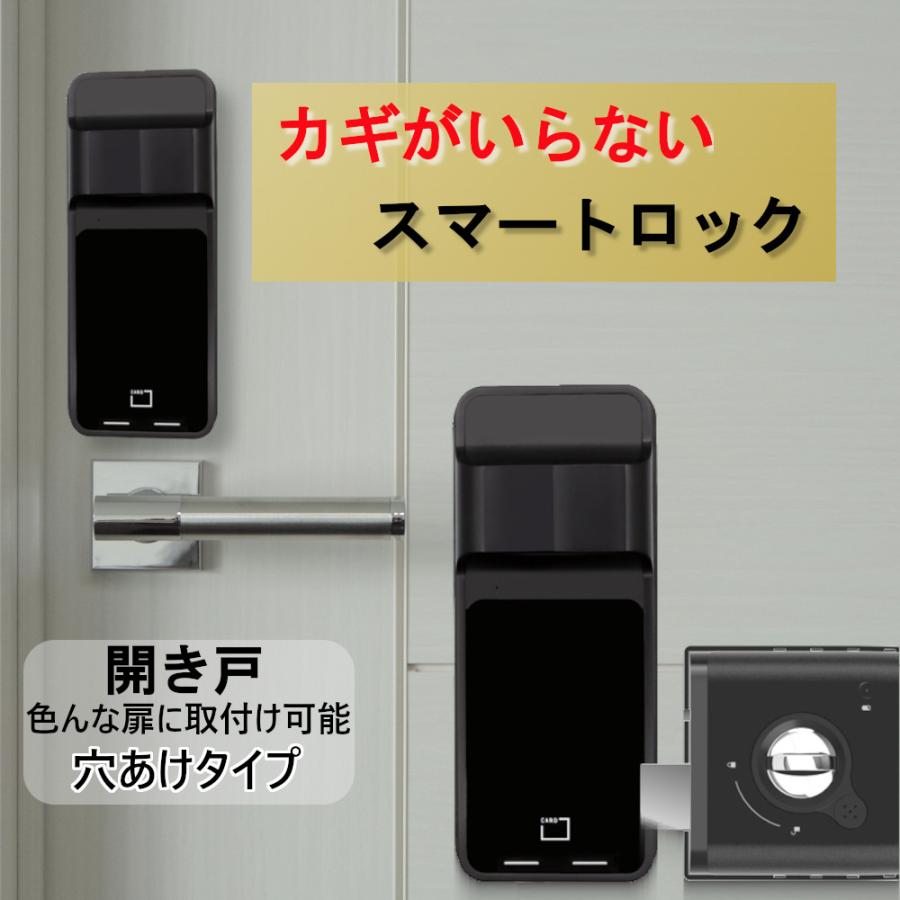 スマートロック Xロック クロスロック 電子錠 防犯 オートロック EPIC
