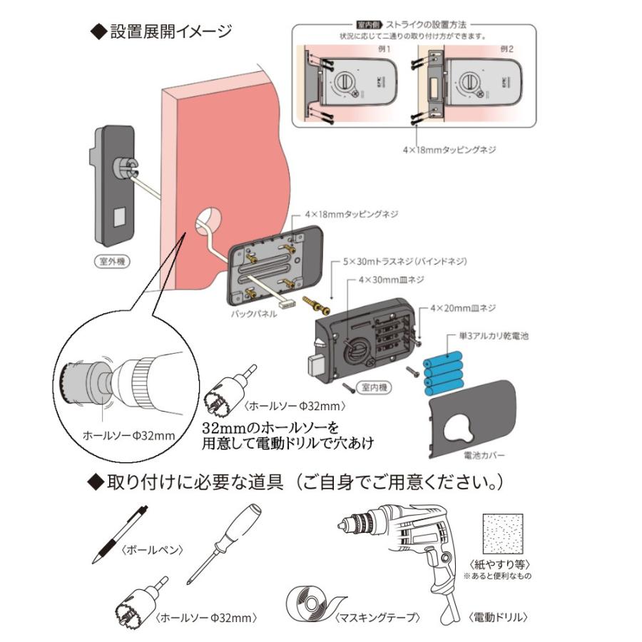 スマートロック Xロック クロスロック 電子錠 防犯 オートロック EPIC