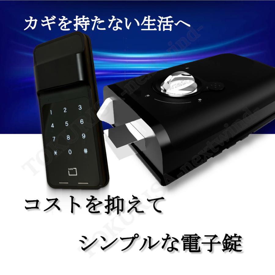 スマートロック Xロック クロスロック 電子錠 防犯 オートロック EPIC