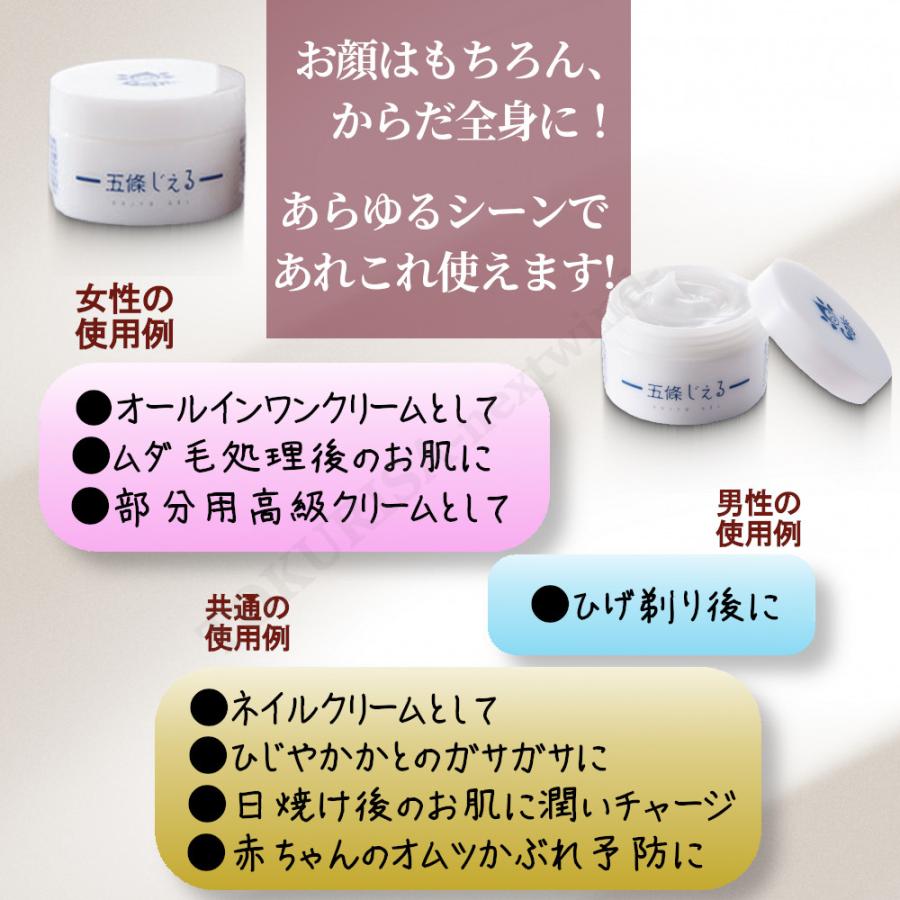 五條良品販売 五條じぇる 五條ジェル オールインワン ジェル 五條の霧 