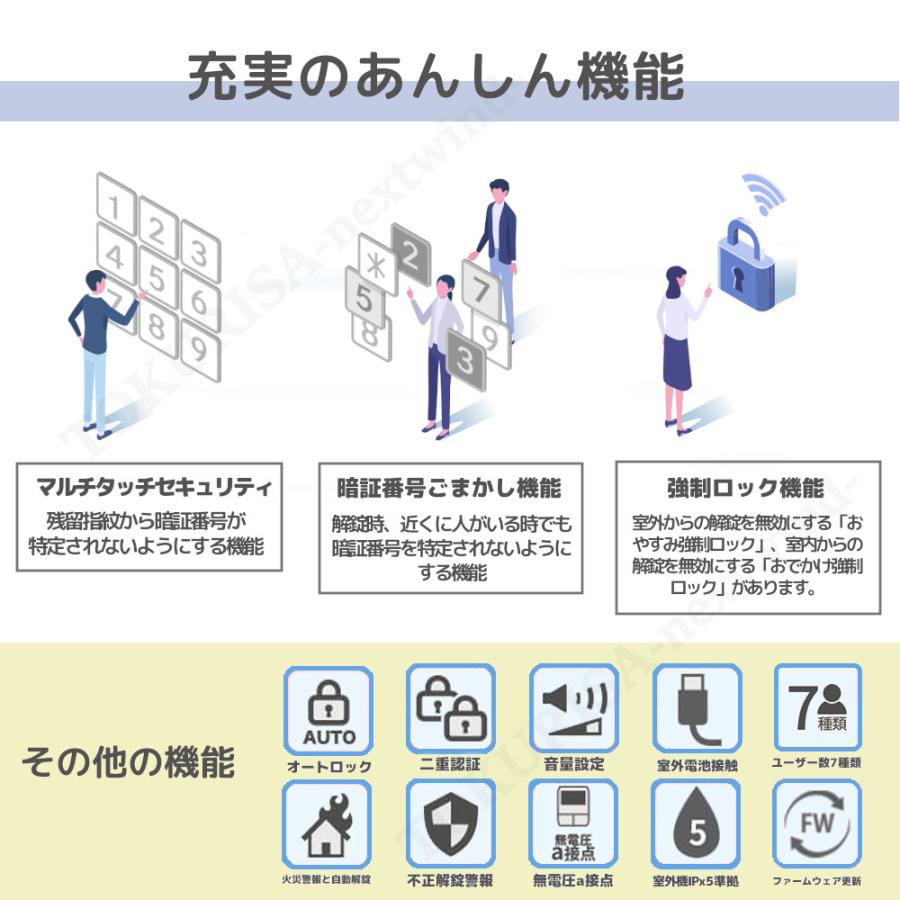 正規販売店 電子錠 エピック 顔認証 FACEY 25H 引き戸 フェイシー EPIC