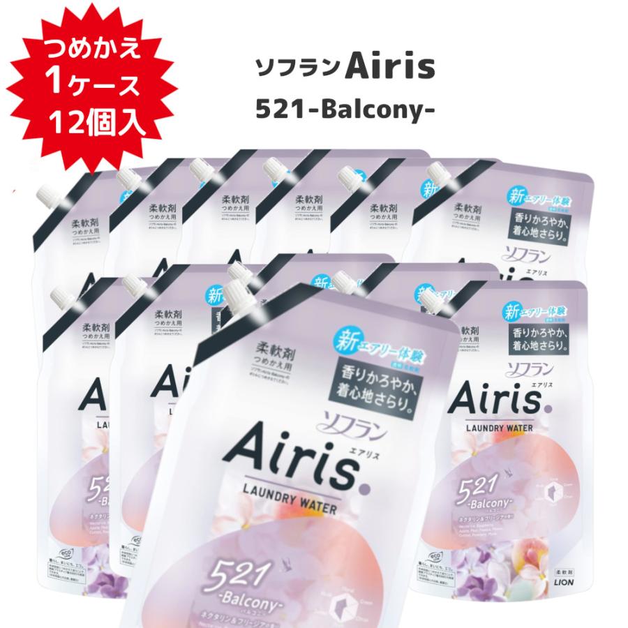 ケース販売】ソフラン Airis 521 Balcony エアリス バルコニー