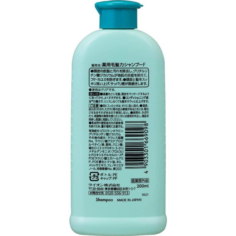 ライオン】薬用毛髪力シャンプー200ml×6個セット : nextwind - 通販