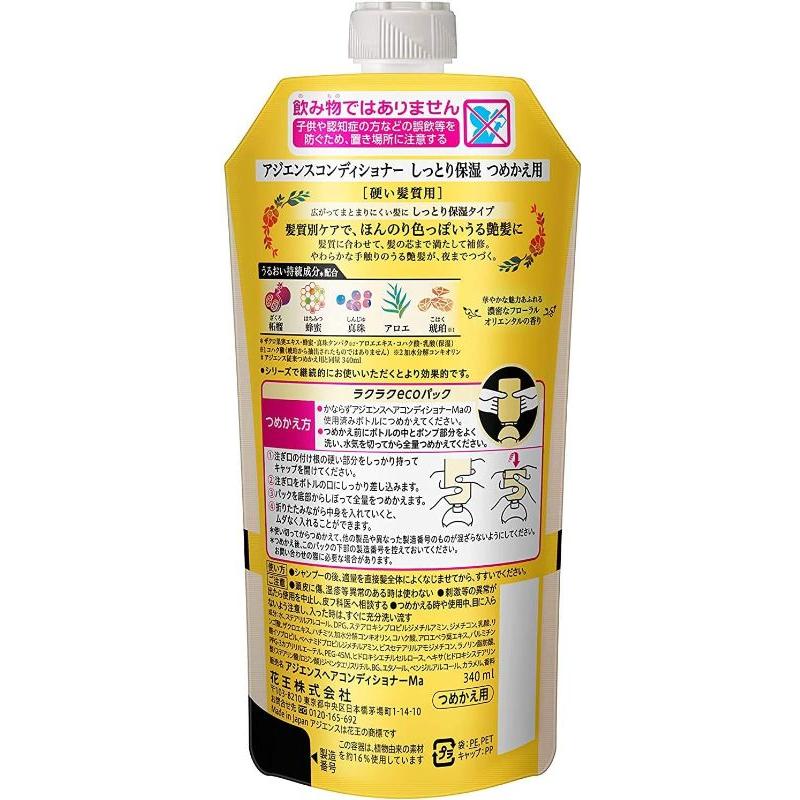 まとめ買い】アジエンス しっとり保湿タイプ コンディショナー