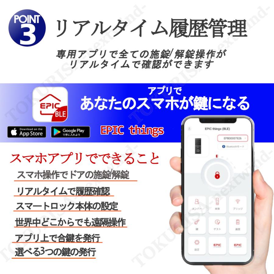 正規販売店 電子錠 エピック ZEUS 11J EPIC 玄関 穴あけ不要 スマート