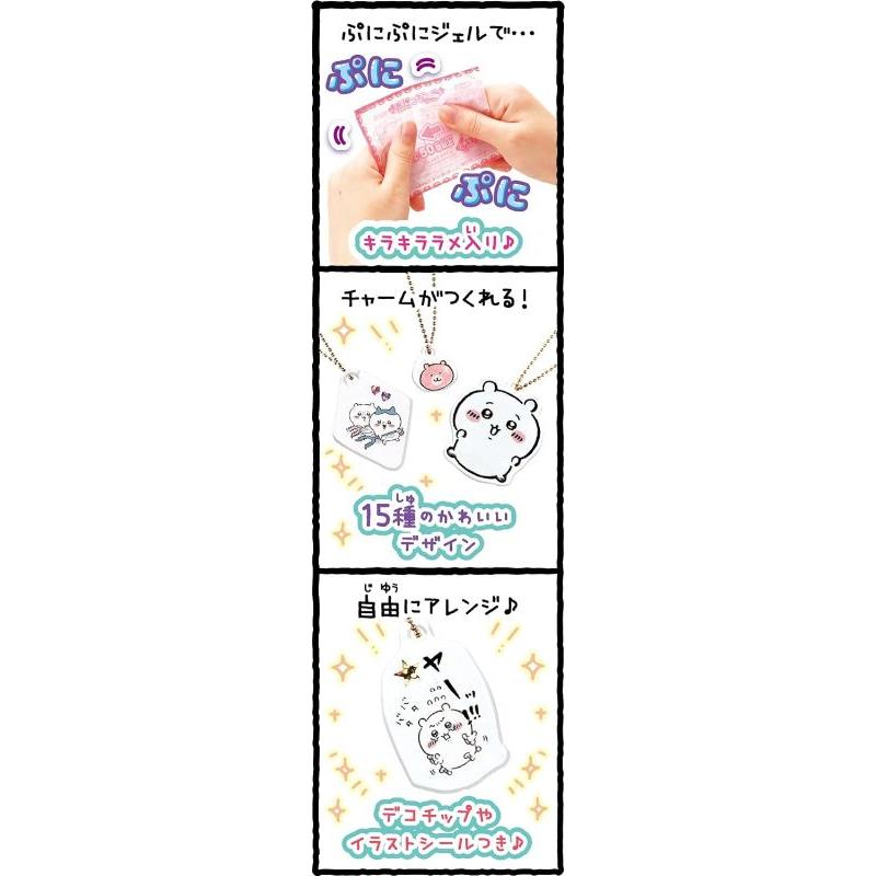 セガフェイブ(SEGA FAVE) ぷにジェル ちいかわ むちゃぷにセット