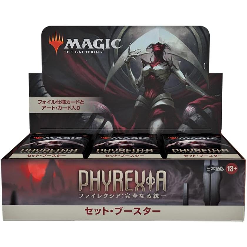 マジック:ザ・ギャザリング ファイレクシア:完全なる統一セット 