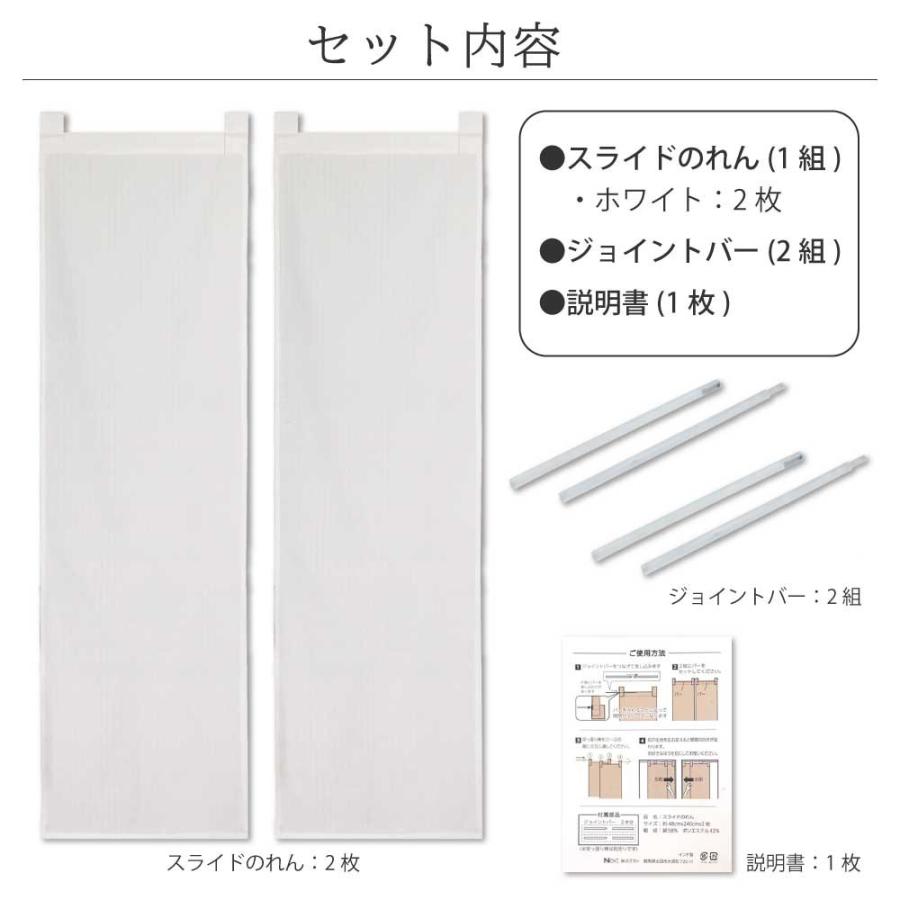 ネクスト のれん スライドホワイト 55-85cm幅×170cm丈(約48cm幅 ネクスト のれん スライドホワイト 55-85cm幅×170cm丈(約48cm幅