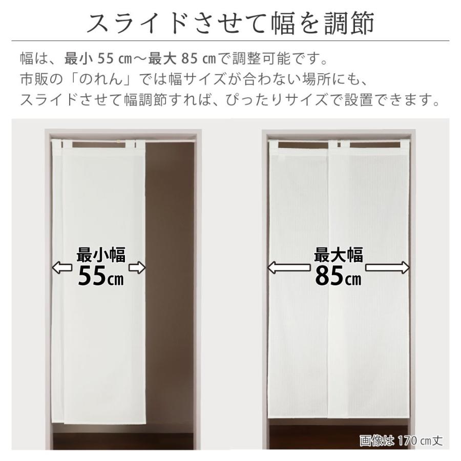 ネクスト のれん スライドホワイト 55-85cm幅×170cm丈(約48cm幅 ネクスト のれん スライドホワイト 55-85cm幅×170cm丈(約48cm幅
