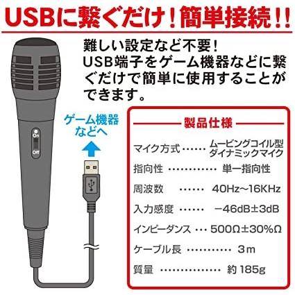 送料無料 ニンテンドースイッチ PS4 USBマイク カラオケマイクSW｜nextyoumarket-pcdigi｜04