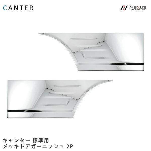 三菱ふそう ジェネレーションキャンター ブルーテックキャンター 標準 