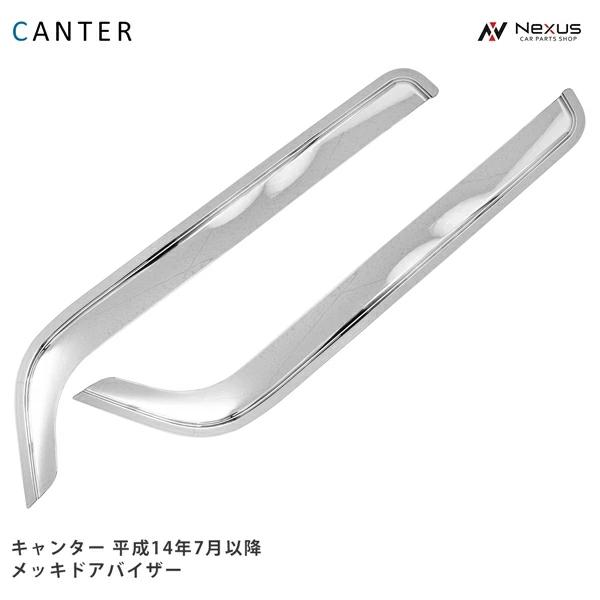 三菱ふそう ジェネレーションキャンター ブルーテックキャンター 20