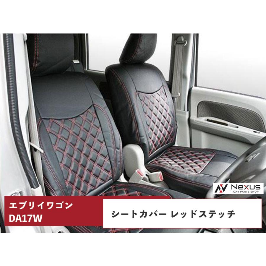 エブリイワゴン DA17W シートカバー レザー ダイヤカット レッド