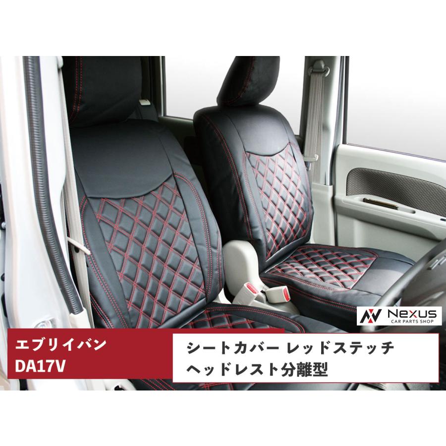 エブリイバン DA17V シートカバー フロント・セカンド用 レッド 