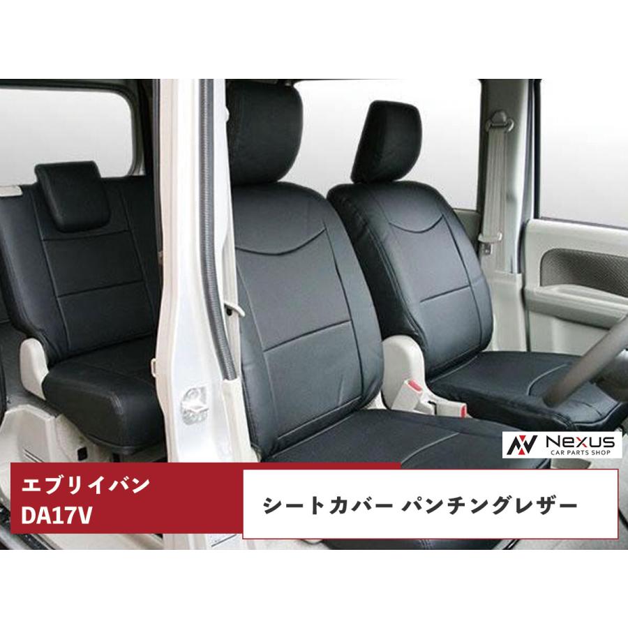 エブリイワゴン エブリイバン DA17V シートカバー フロント・セカンド 