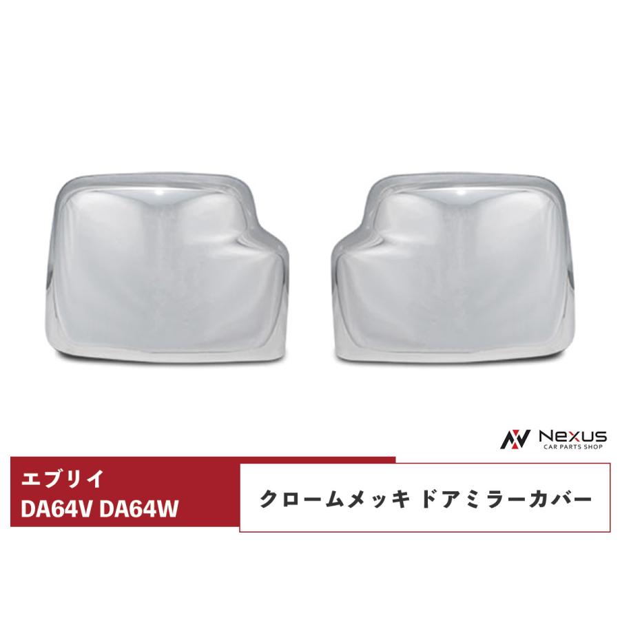 エブリイワゴン エブリィ メッキ ドア ミラー カバー エブリイバン