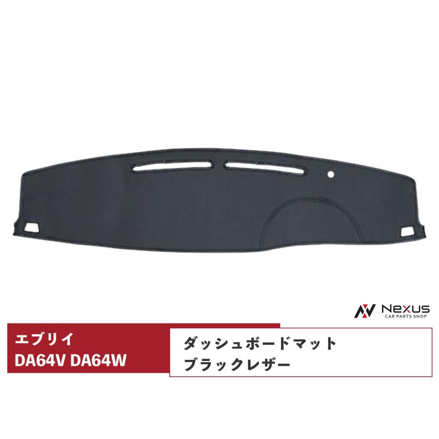エブリイワゴン エブリィ ダッシュマット エブリイバン DA64V DA64W