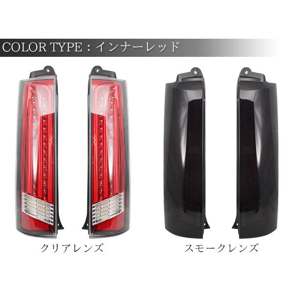 エブリイワゴン エブリイワゴンDA64W LED テールランプ シーケンシャル