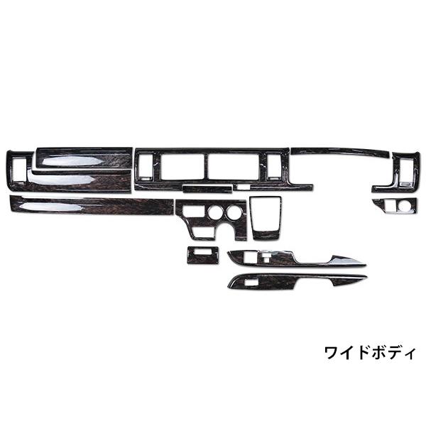 ハイエース 200系 4型 5型 6型 標準 DX インテリアパネル マホガニー ハイエース 200系 4型 5型 6型 DX 標準 インテリアパネル 黒木目