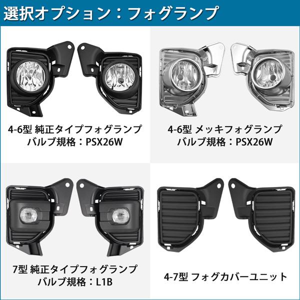 ハイエース 200系 4型 5型 6型 7型 8型 フェイス チェンジ 7点 顔面