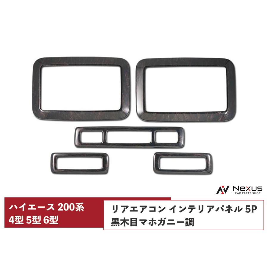 ハイエース ハイエース200系 4型 5型 6型 7型 8型 ダークプライム