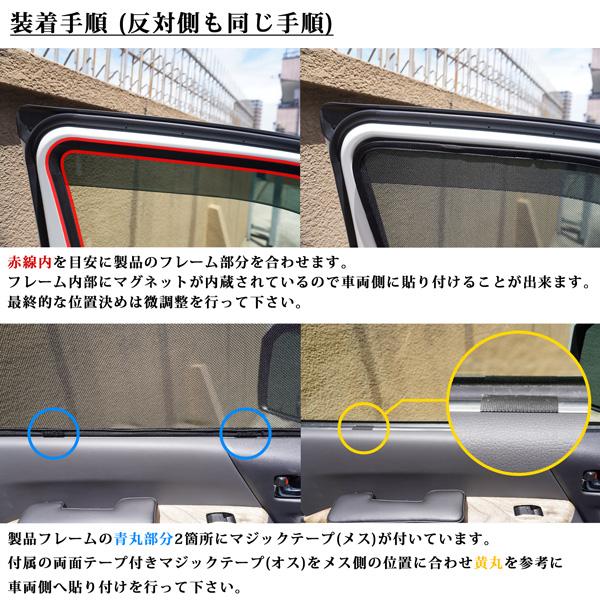 ハイエース 200系 ECOネット エコネット 遮光ネット 虫除け