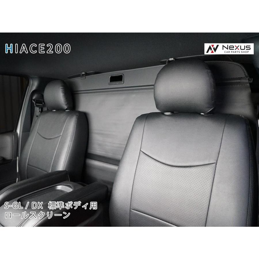 ハイエース 200系  DX S-GL 標準ボディ ロールスクリーン ロールシェード ロールカーテン｜nexus19｜02