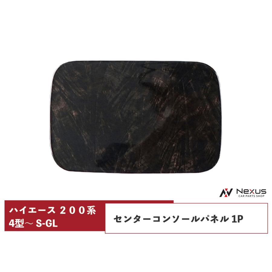 ハイエース 200系 4型 5型 6型 7型 ダークプライム ダークプライム2