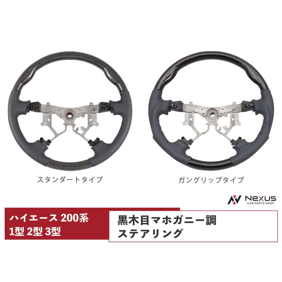 ハイエース 200 1型 2型 3型 ステアリング ハンドル ハイエース レジアスエース 200系 1型 2型 3型 ステアリング ハンドル