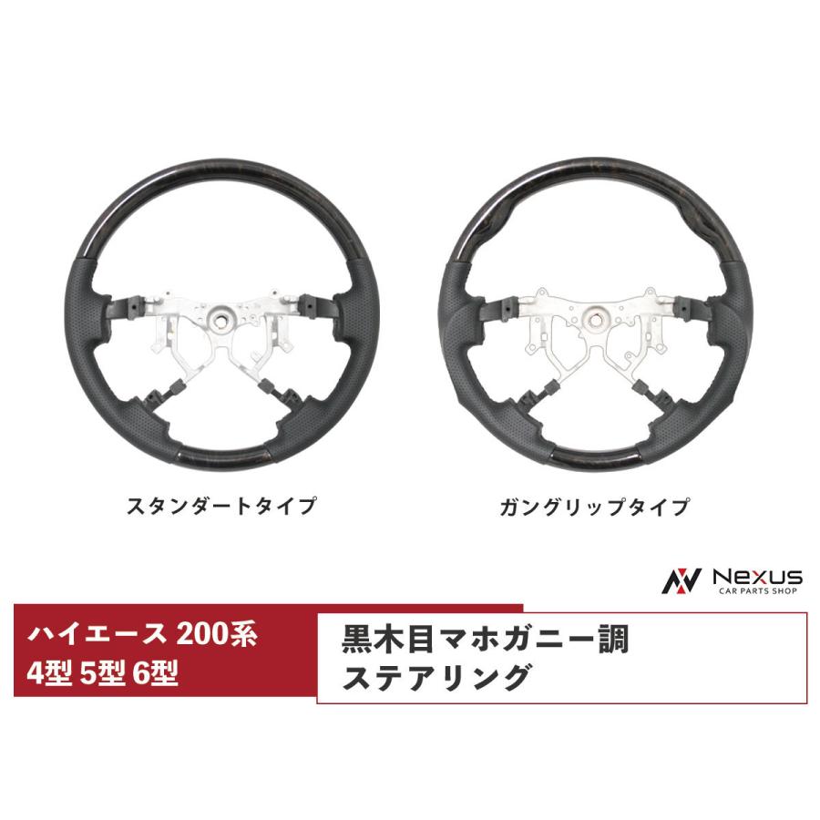 ハイエース レジアスエース 200系 4型 5型 6型 7型 8型 ステアリング