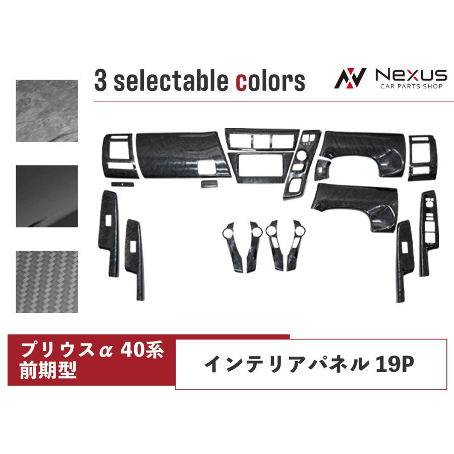 プリウス トヨタ プリウスα 40系 ZVW40W ZVW41W 前期型 インテリア