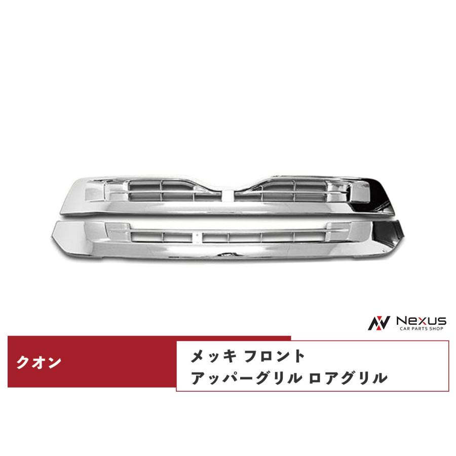日産（NISSAN） 日産UD クオン メッキ フロントグリル アッパーグリル