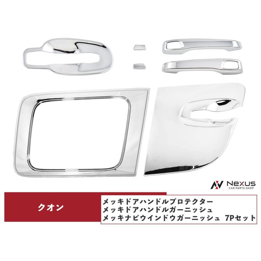 日産 UD クオン ドア ハンドル プロテクター ドア ガーニッシュ ドアノブ 日産（NISSAN） 日産UD クオン パーフェクトクオン メッキ ドア