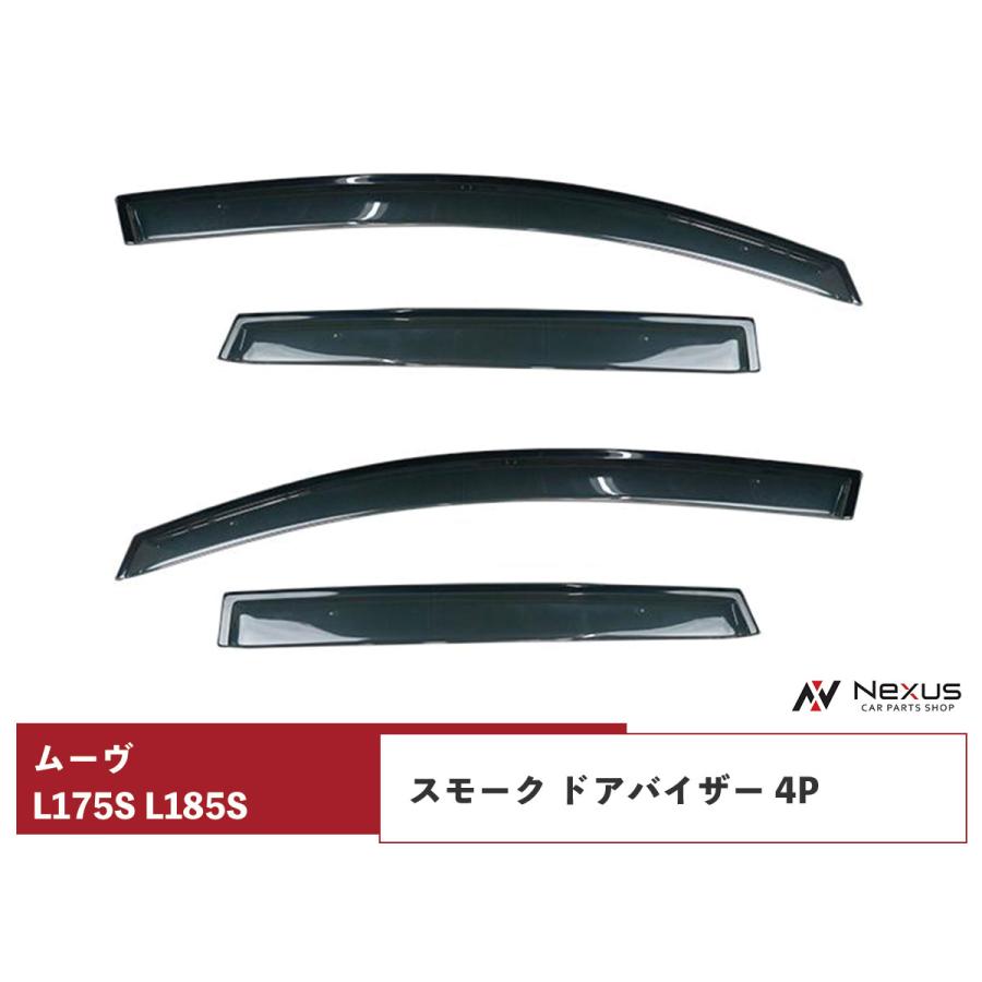 ムーヴ ダイハツ L175S L185S ドアバイザー スモーク 4P セット