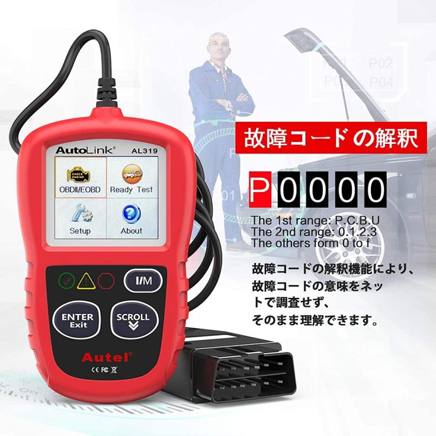 Autel AL319 日本語化済 日本語マニュアル付き OBD2スキャナー 診断機