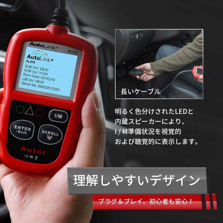 Autel AL319 日本語化済 日本語マニュアル付き OBD2スキャナー 診断機