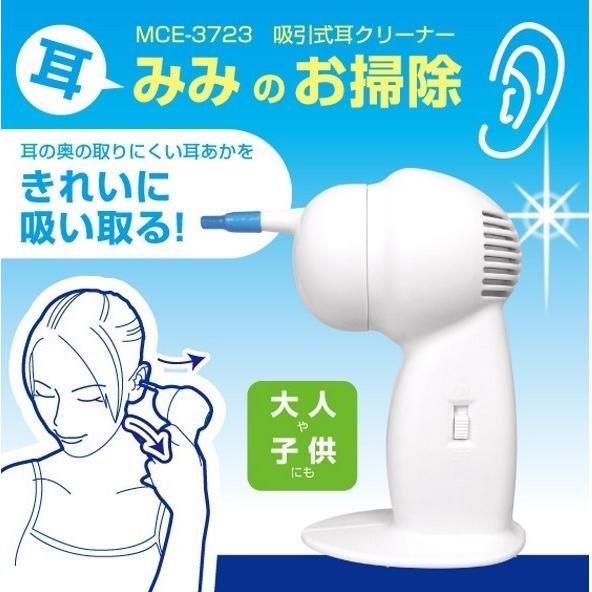 電動耳かき シリコン 吸引式耳クリーナー 耳かき 耳のお掃除 Mce 3723 マクロス みみのお掃除 イヤークリーナー 子供 耳掃除機 Nexus 1010 Nexusネクサス 通販 Yahoo ショッピング