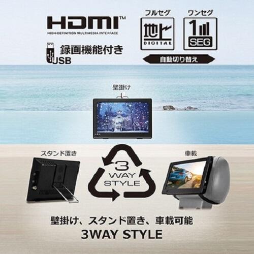 ポータブルテレビ フルセグ テレビ ワンセグ 車 液晶テレビ ポータブル 充電式 Ac Dc 充電バッテリー 3電源 リモコン付 車載 9インチ Tv Nexus Nexusネクサス 通販 Yahoo ショッピング