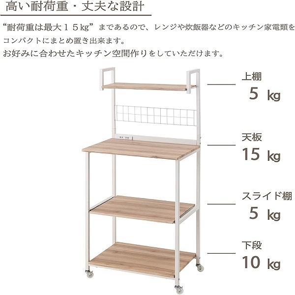 良好品 レンジ台 幅60 キッチンワゴン キャスター付き キッチンラック スリム レンジラック おしゃれ キッチン収納 棚 レンジ台ラック 収納 ラック 木製 Supplystudies Com