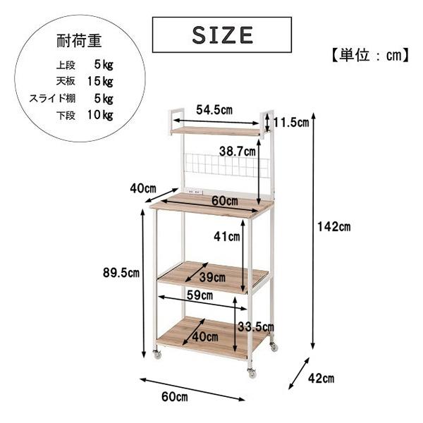 良好品 レンジ台 幅60 キッチンワゴン キャスター付き キッチンラック スリム レンジラック おしゃれ キッチン収納 棚 レンジ台ラック 収納 ラック 木製 Supplystudies Com