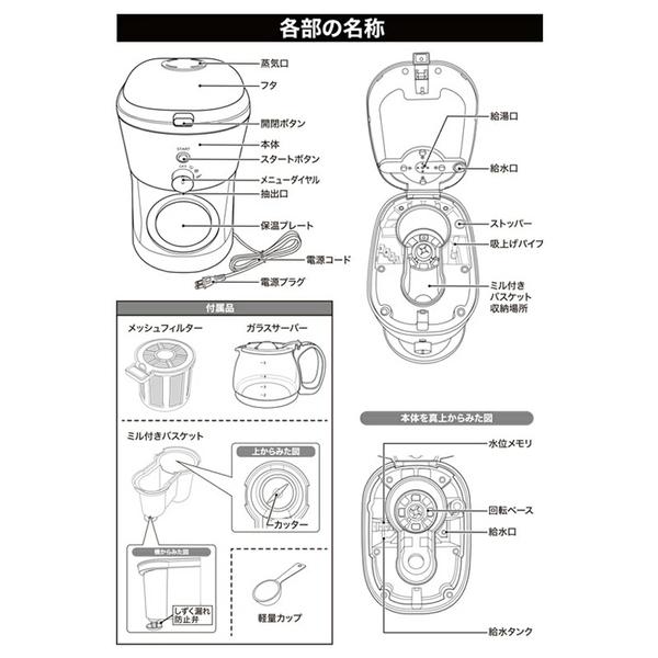 コーヒーマシーン コーヒーメーカー 全自動 全自動コーヒーメーカー