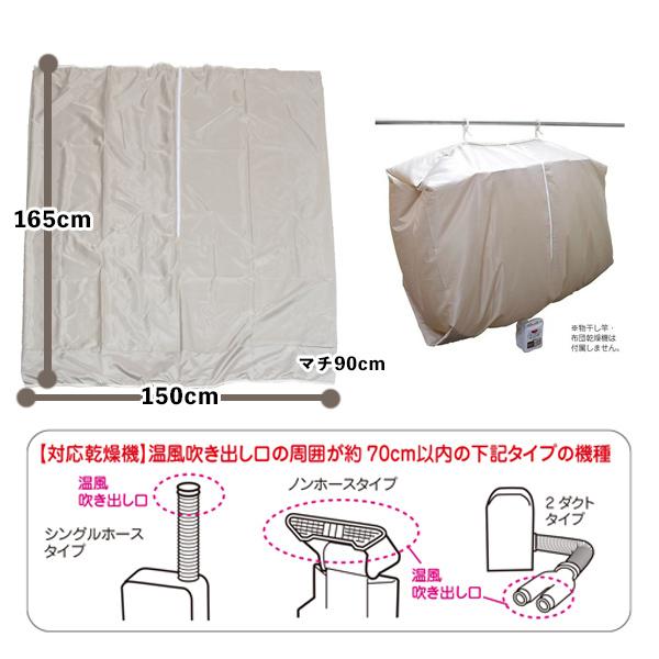 室内乾燥機 洗濯物 衣類乾燥袋 布団乾燥袋 室内干し カバー 布団乾燥機袋 衣類乾燥機 袋 部屋干し グッズ 布団乾燥機 衣類乾燥 洗濯物カバー 乾燥機 衣類 Nexus Nexusネクサス 通販 Yahoo ショッピング