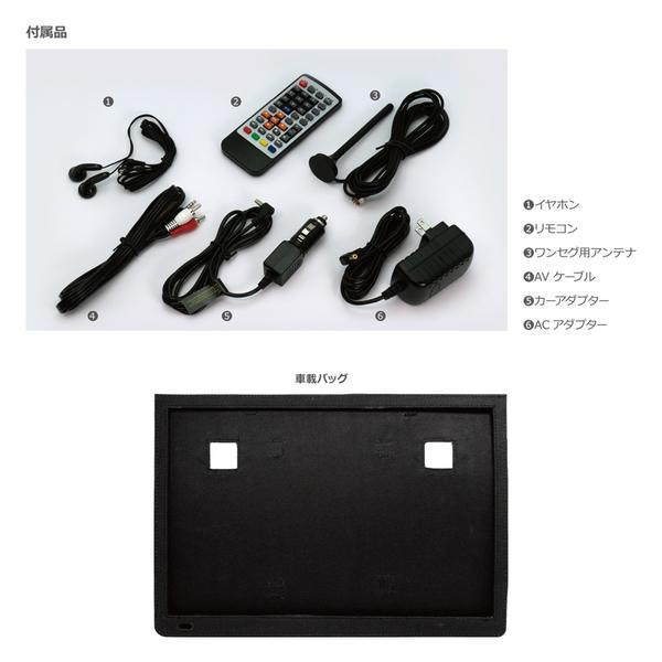 ポータブルテレビ 車載 大画面 19インチ 充電式 Ac Dc 充電バッテリー 3電源 対応 リモコン付 フルセグ ワンセグ 搭載 テレビ ポータブル Nexus Nexusネクサス 通販 Yahoo ショッピング