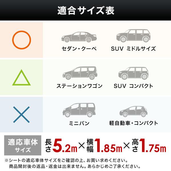 公式ショップカーカバー ボディーカバー 裏起毛 カバー 自動車 車用 車体 カーボディカバー シート 鳥の糞防止 紫外線 車カバー 車 2XXLサイズ  suv 黄砂 車用工具、修理、ガレージ用品