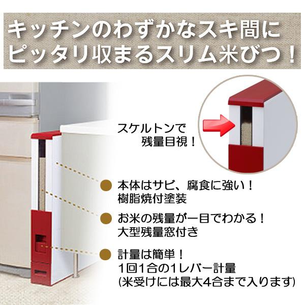 米びつ スリム 6kg ライスストッカー おしゃれ 米櫃 ライスボックス 小型 コンパクト 軽量 レバー方式 計量米びつ 米 保存 保管 管理 白米 Nexus Nexusネクサス 通販 Yahoo ショッピング