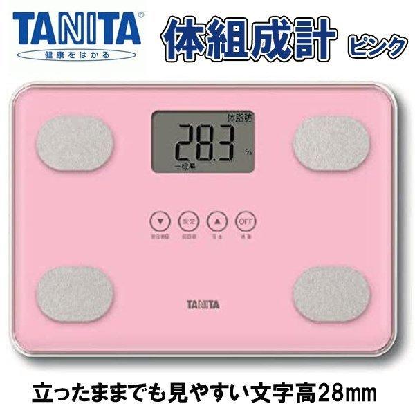 体組成計 タニタ ふるさと割 体重計 安い 体脂肪率 体重 測定 N01e Pk コンパクト シンプル デジタル Bmi 内蔵脂肪レベル