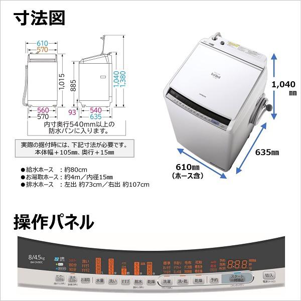 今日の超目玉 新生活におすすめ 縦型洗濯機日立ビートウォッシュ 洗濯乾燥機 縦型 日立 洗濯機 一人暮らし 8kg 風呂水ポンプ 風呂水 ホース 湯洗濯可能 新生活 Bw Dv80c Hitachi 洗濯機