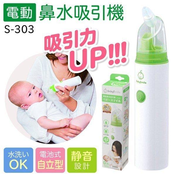 鼻吸い器 電動 鼻水吸引器 電池式 電動鼻水吸引器 コードレス 鼻水吸引機 赤ちゃん 鼻水 吸引 電動鼻水吸引器 鼻水吸引 吸引機 吸引器 乳幼児 ベビー用品 小型 Nexus 1041 Nexusネクサス 通販 Yahoo ショッピング