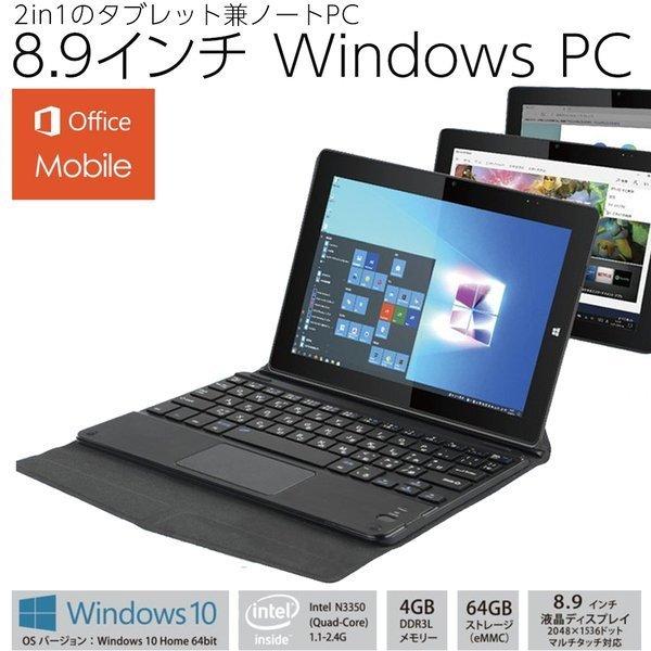 タブレットpc Windows タブレット Wi Fi 新品 Pc ノートパソコン Win10 タブレット端末 ノートpc 着脱式 キーボード 64gb 4gb