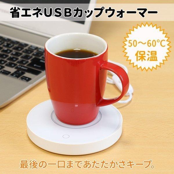カップウォーマー usb 保温コースター カップヒーター コップ保温器 マグカップウォーマー ホットコースター ドリンクウォーマー 保温器 卓上 高額売筋 カップウォーマー usb 保温コースター カップヒーター コップ保温器 マグカップウォーマー ホットコースター ドリンクウォーマー 保温器 卓上 高額売筋